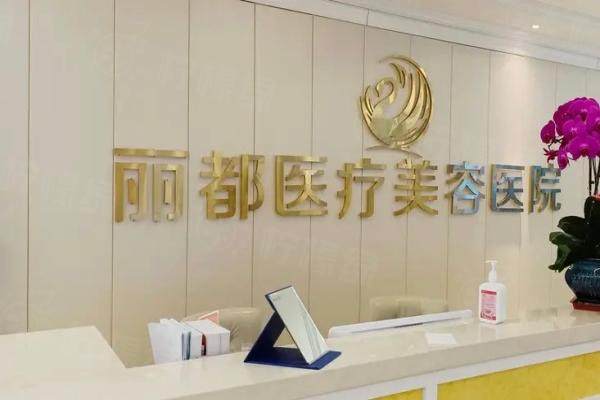 銀川麗都整形美容醫(yī)院怎么預(yù)約掛號？分享5種預(yù)約方式+醫(yī)生介紹