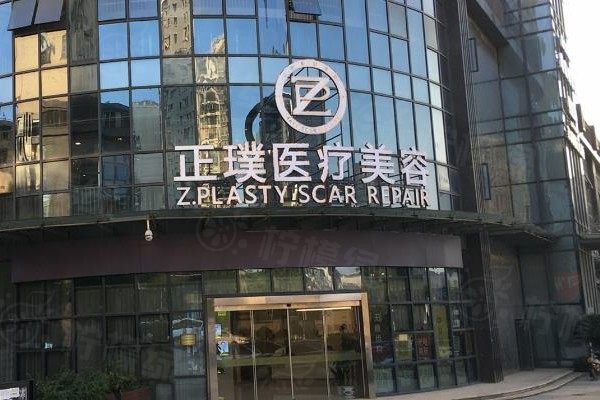 武漢正璞醫(yī)療美容醫(yī)院疤痕醫(yī)生哪個好？介紹名單含劉婷|劉文明等多位醫(yī)生