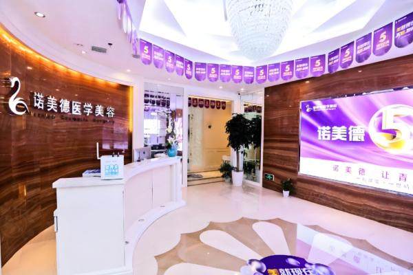 青島諾美德整形醫(yī)院優(yōu)惠政策:體驗(yàn)價格58|鼻部整形1980起