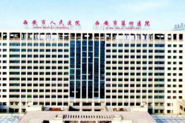 西安第四人民眼科医院预约挂号攻略+放号时间+地址/乘车路线