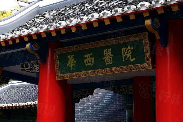 四川大學(xué)華西醫(yī)院眼科怎么樣？科室簡(jiǎn)介+醫(yī)生介紹+收費(fèi)標(biāo)準(zhǔn)詳看