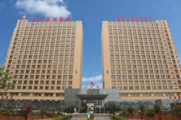 成都友谊医院疤痕科怎么样？公办3甲疤痕科实力强拥有6大祛疤技术