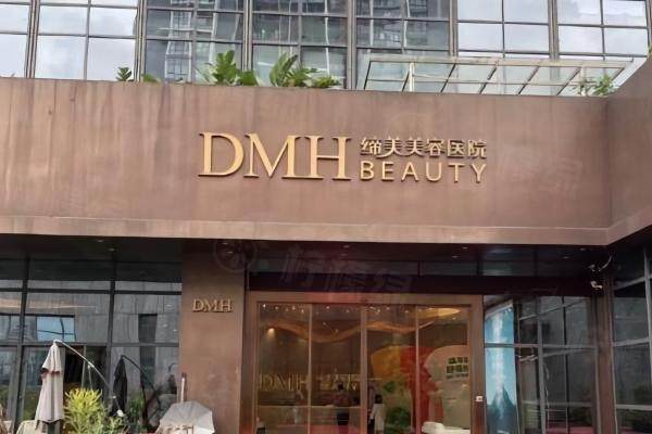 东莞缔美美容医院正规吗？资质正规还有擅长各种整形项目的医生介绍