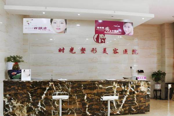 太原時光醫(yī)療美容醫(yī)院環(huán)境3