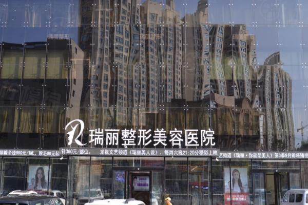 哈爾濱瑞麗醫(yī)療美容醫(yī)院環(huán)境3