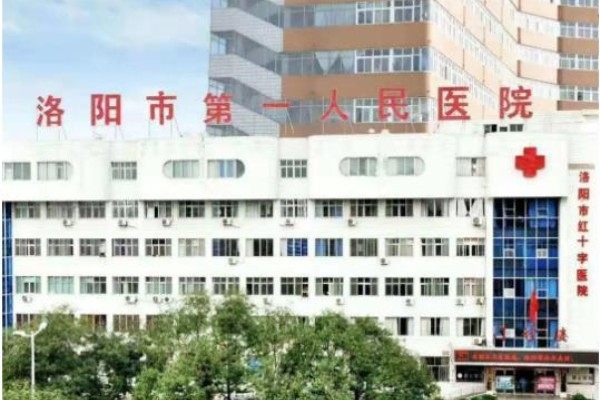 洛陽市第一人民醫(yī)院眼科專家排名：含鄧衛(wèi)東/王興淼/劉桂梅等醫(yī)生及預約掛號方式