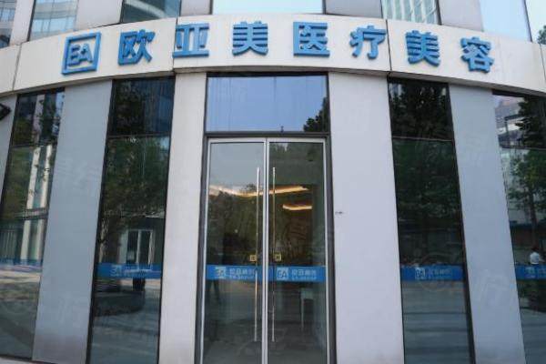 承德歐亞圣美醫(yī)療美容眼修復(fù)怎么樣？眼鼻修復(fù)基地曹品根醫(yī)生眼整形技術(shù)好