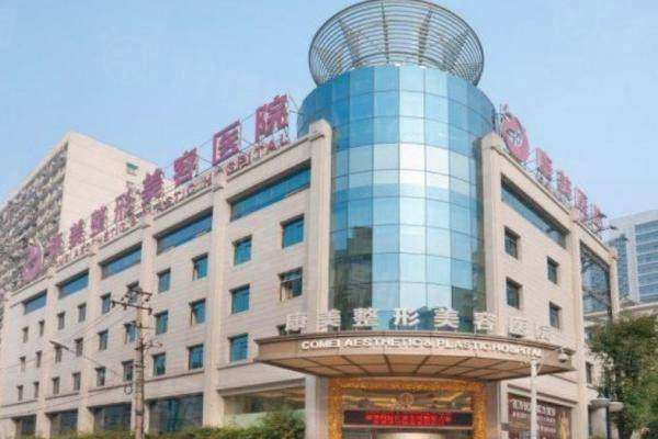 康美整形醫(yī)院在哪里?分享南京/蘇州/南通分院地址,附乘車路線/擅長項目!