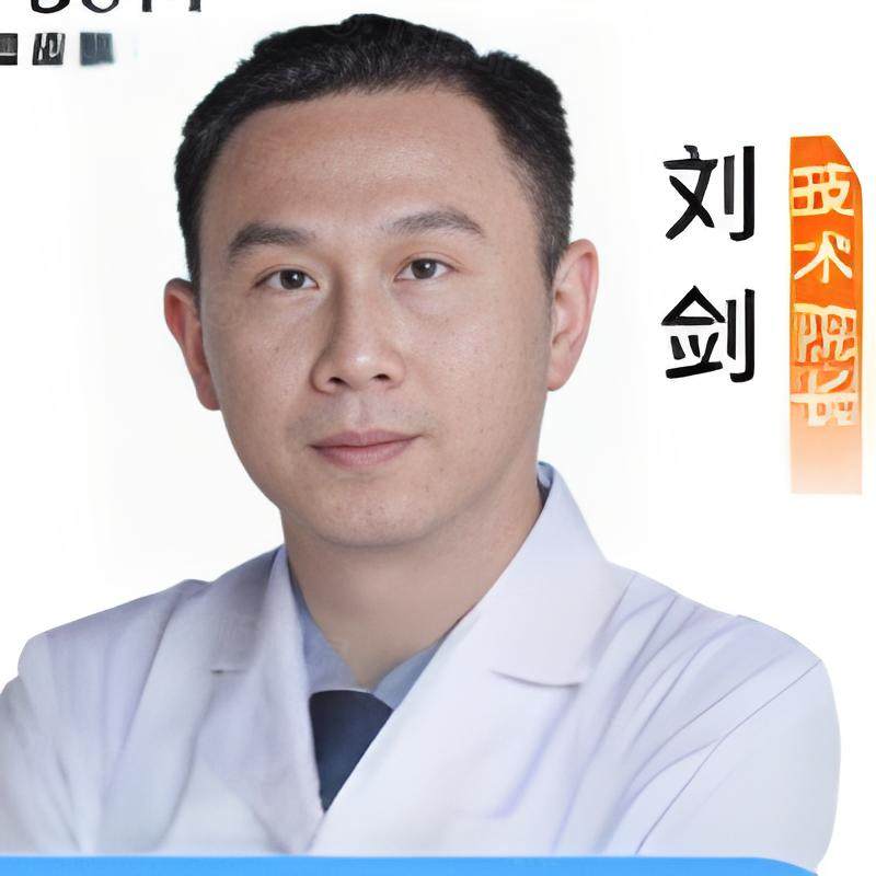刘剑