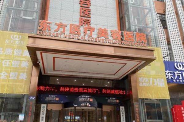 南寧東方整形醫(yī)院電話是多少?含電話|地址|怎么走|正規(guī)嗎等多方面信息