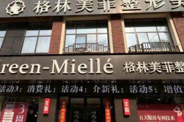 南寧格林美菲整形醫(yī)院電話地址查詢：有南寧格林美菲地址電話+乘車怎么走