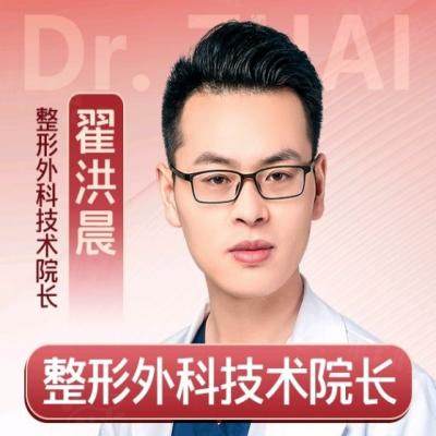翟洪晨