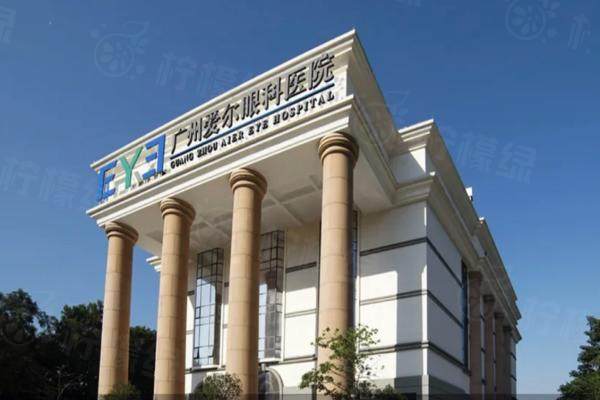 广州爱尔眼科医院收费标准公布！半飞秒手术9800|全飞秒16800元起