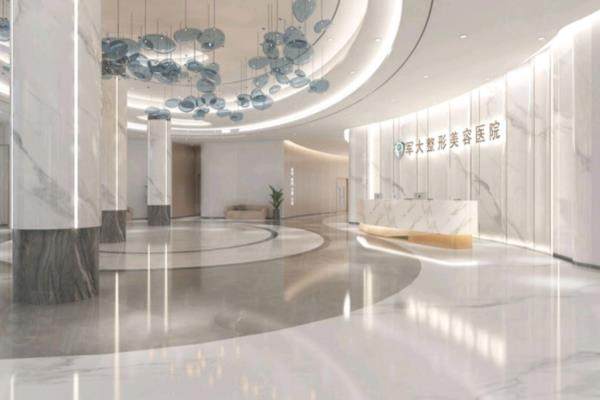 成都軍大整形美容醫(yī)院大廳2