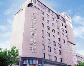 恩施天后整形外科醫(yī)院地址在哪里？在航空路特好找,不光正規(guī)還可直接電話預約