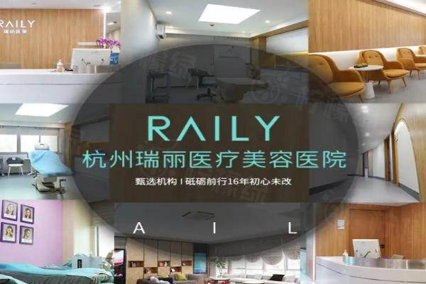 杭州瑞麗醫(yī)療美容醫(yī)院環(huán)境3
