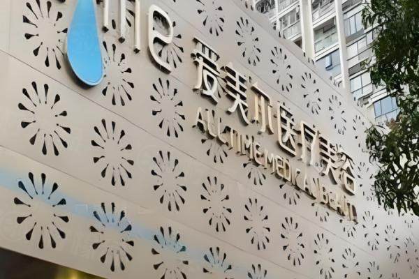 福州愛爾美環(huán)境2