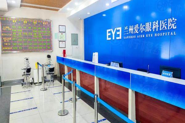兰州爱尔眼科医院怎么样？是正规连锁眼科医院口碑不错价格不贵