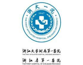浙江大學(xué)醫(yī)學(xué)院附屬第一醫(yī)院整形外科