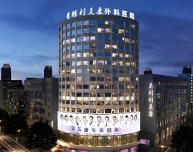 贵州利美康外科医院