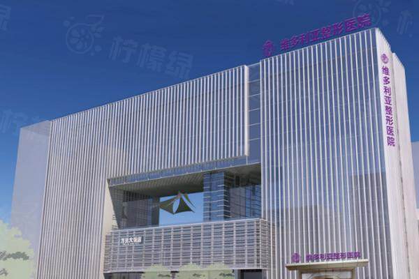 臺州維多利亞醫(yī)療美容醫(yī)院環(huán)境1