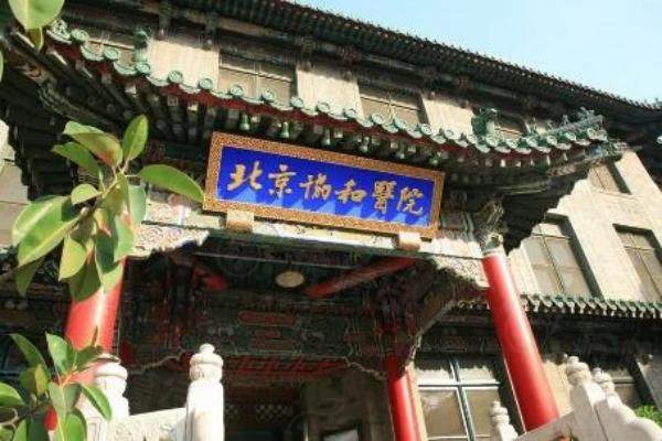 北京协和医院眼科近视手术多少钱？半飞秒|全飞秒|晶体植入价格齐全且技术好