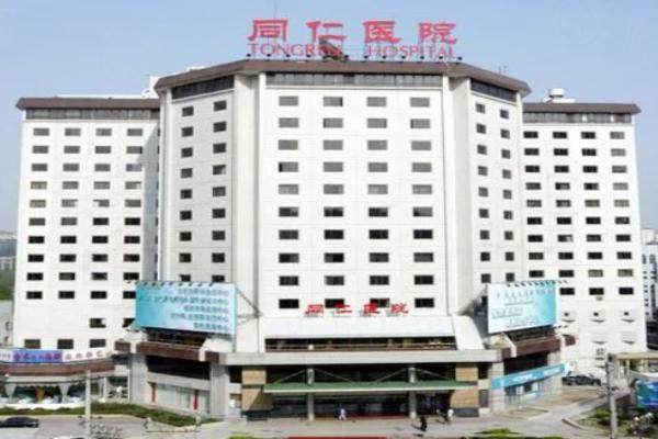 北京同仁眼科医院医生排名榜：赵阳、卢宁、熊瑛等医生上榜，支持在线挂号！