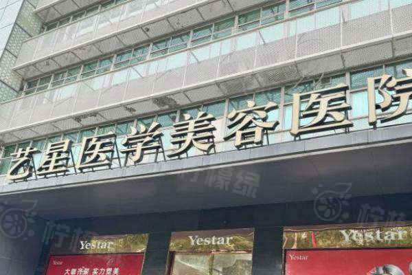 温州艺星整形医院优惠活动进行中！入门款双眼皮5960元起，正规既可靠