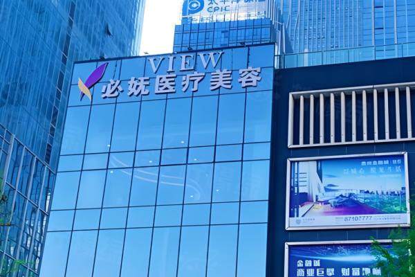 觀山湖艾洛琳必嫵醫(yī)療美容門診部環(huán)境1