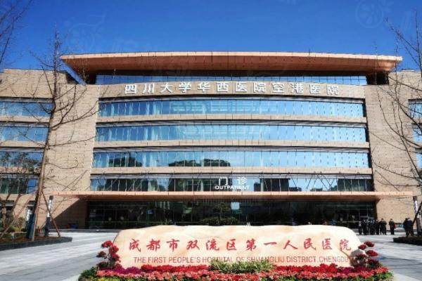 成都市雙流區(qū)第一人民醫(yī)院眼科收費(fèi)標(biāo)準(zhǔn)：含近視矯正/白內(nèi)障/青光眼手術(shù)價(jià)格