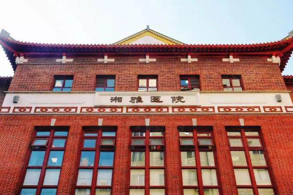 中南大學(xué)湘雅醫(yī)院眼科價(jià)格表：近視手術(shù)12500起/角膜塑形鏡4700起