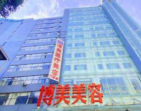 昆明博美整形美容醫(yī)院