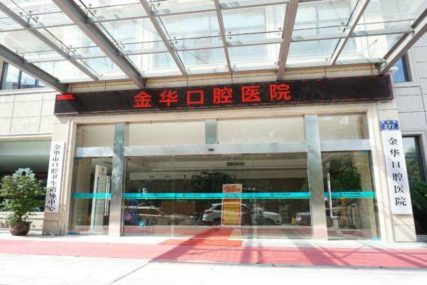 浙江金華口腔醫(yī)院美容科環(huán)境1