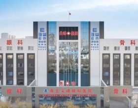 商丘尖峰眼科醫(yī)院