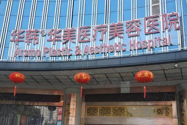 長沙華韓醫(yī)療美容醫(yī)院環(huán)境1