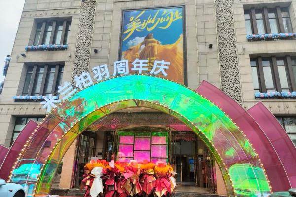 西安米蘭柏羽醫(yī)療美容醫(yī)院門頭