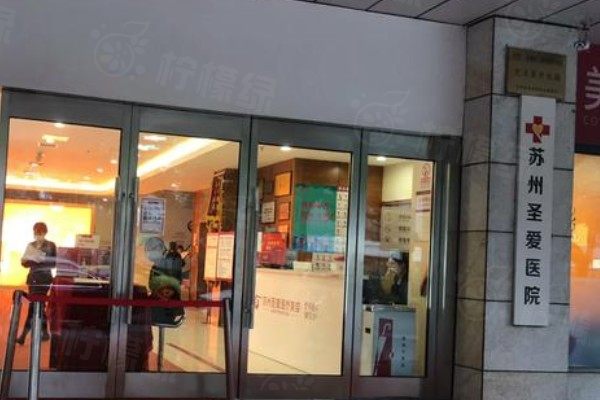 苏州圣爱整形医院做鼻子怎么样？技术好满意度高，推荐金志扬医生