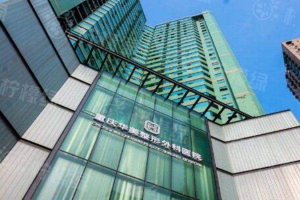 重慶華美吸脂怎么樣?周壯/陶亮醫(yī)生吸脂手術(shù)做的好,價格1280元起!