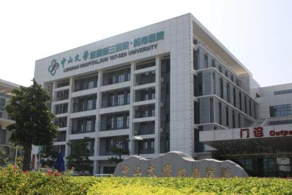中山大学附属第三医院眼科怎么样？三甲眼科技术实力强，附预约挂号流程