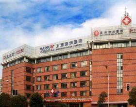 上海海華醫(yī)院整形科