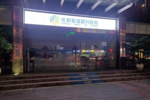 成都普瑞眼科醫(yī)院近視手術(shù)費(fèi)用多少錢？半飛秒8800起/全飛秒15000起