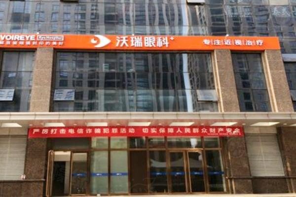 合肥沃瑞眼科醫(yī)院價格一覽表:蔡司半飛秒1.28w+/白內(nèi)障2180+/斜視11100+