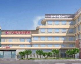 廣州廣大醫(yī)院