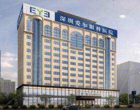 深圳愛爾眼科醫(yī)院（總院）