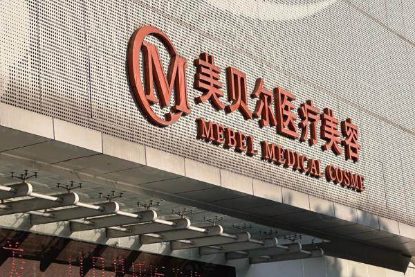 蘇州聶志宏隆胸技術怎么樣?20多年隆胸經驗,術后成效自然,價格透明,附預約指南