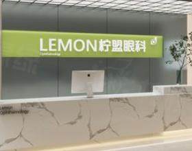 杭州檸盟眼科醫(yī)院