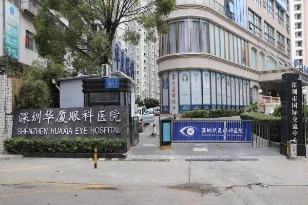 深圳華廈眼科醫(yī)院近視手術(shù)價(jià)格表（飛秒9000+/晶體植入26700+）