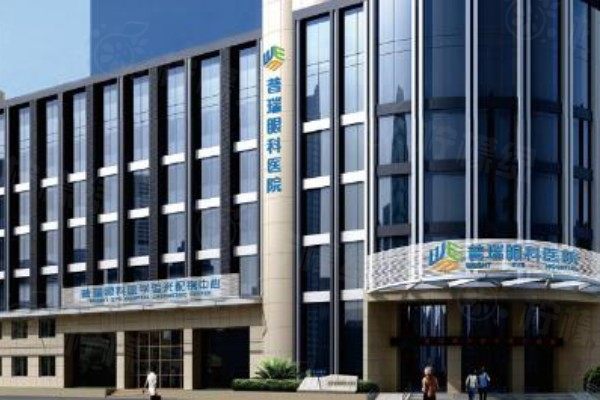 天津普瑞眼科醫(yī)院怎么樣？私立眼科綜合實(shí)力強(qiáng)，收費(fèi)透明不貴