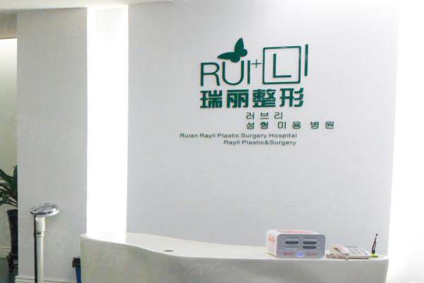 瑞安瑞麗醫(yī)療美容門診部環(huán)境2