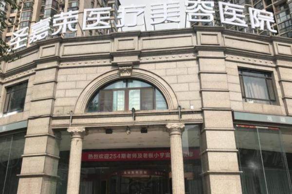 黃大勇在哪家醫(yī)院？北京圣嘉榮磨骨價(jià)格38000元起，技術(shù)解析+真實(shí)案例分享